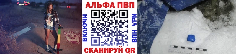 Alpha PVP Соль Купить закладки Городовиковск