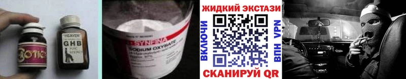 Бутират бутандиол  Купить закладки  Городовиковск 