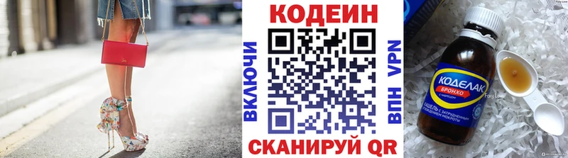 Кодеиновый сироп Lean Purple Drank  Купить где  Городовиковск 