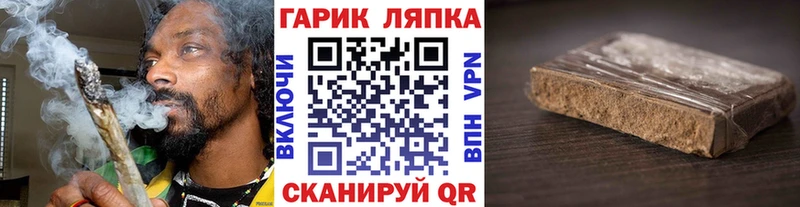 Купить  Городовиковск  ГАШИШ гашик 