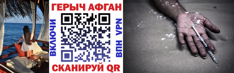 Героин гречка  Купить закладки  Городовиковск 