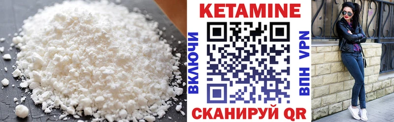 Купить  Городовиковск  Кетамин VHQ 