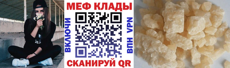 Купить где  Городовиковск  МЕФ VHQ 