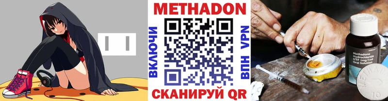 Купить закладки  Городовиковск  Метадон мёд 